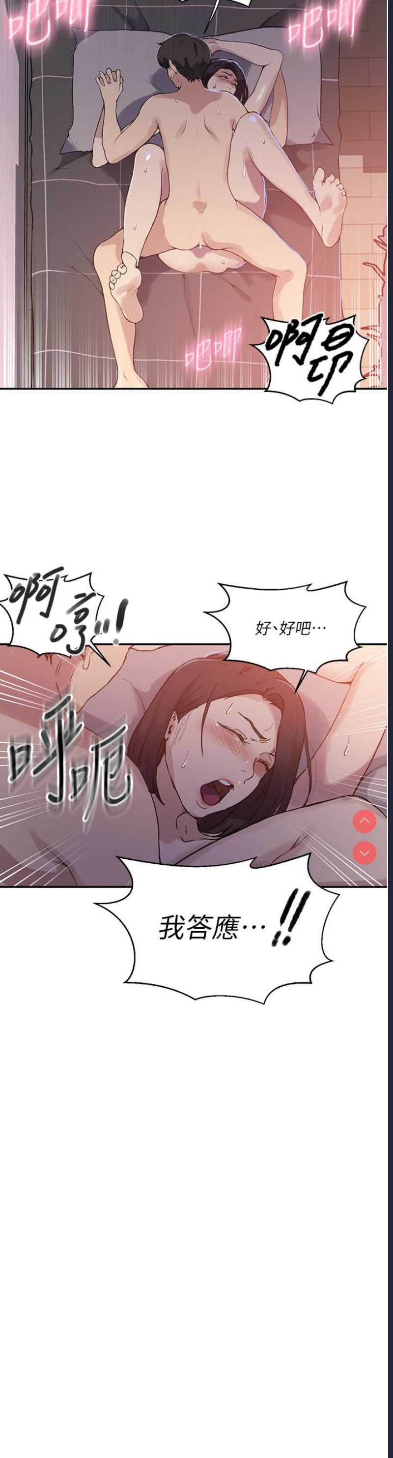 秘密教学