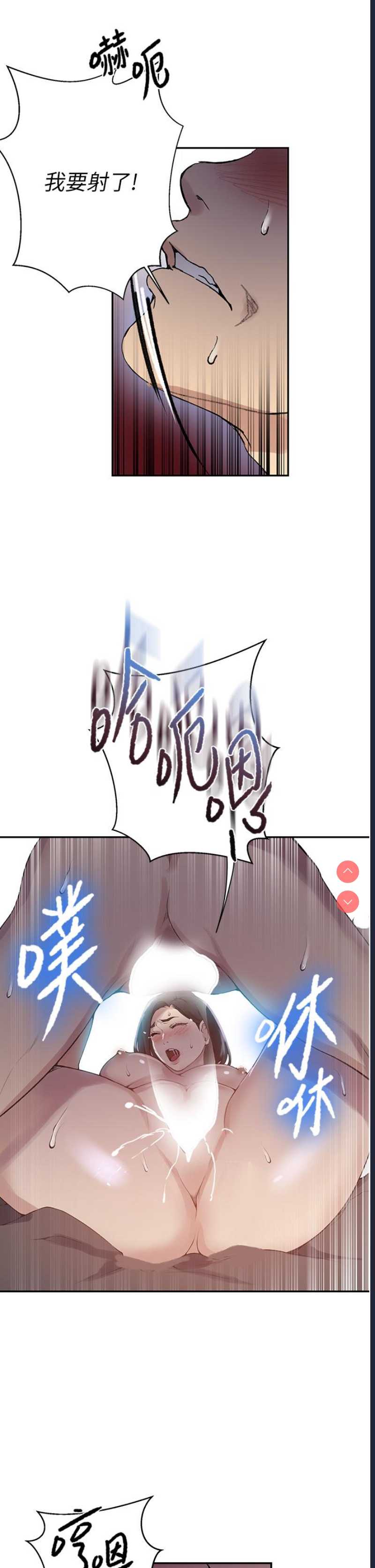 秘密教学