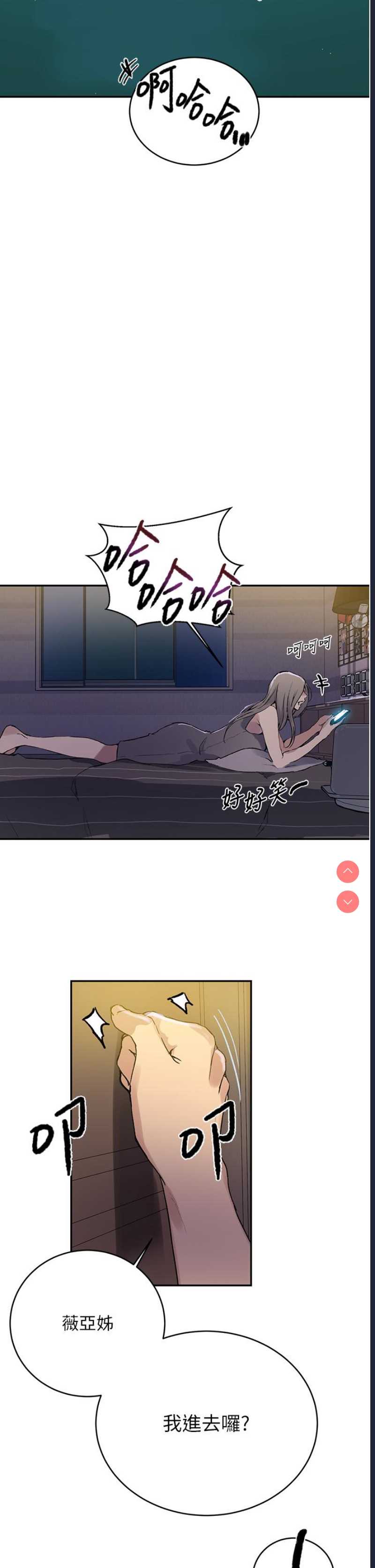 秘密教学