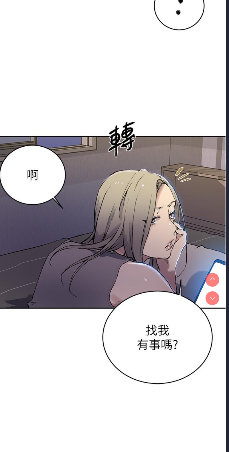 秘密教学