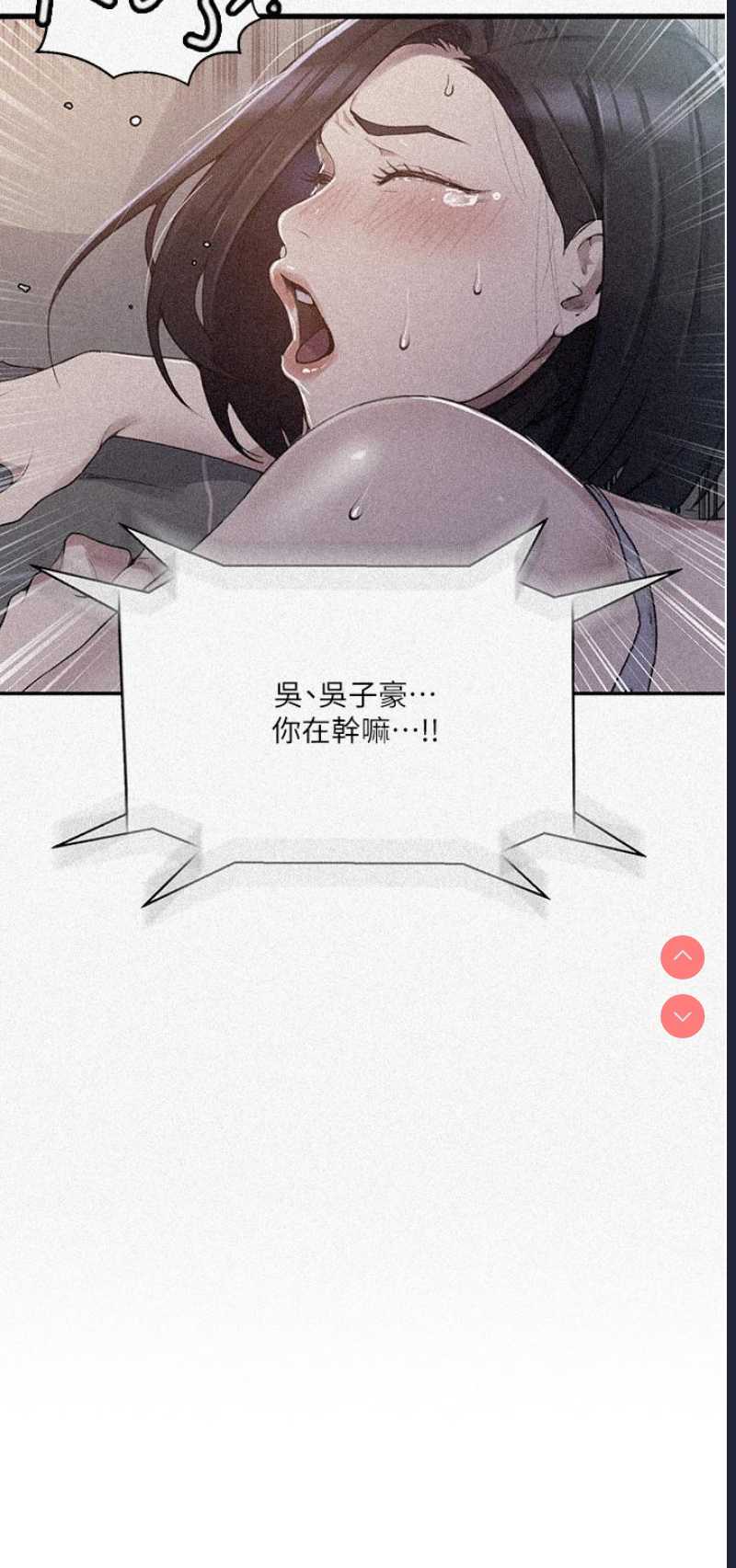 秘密教学