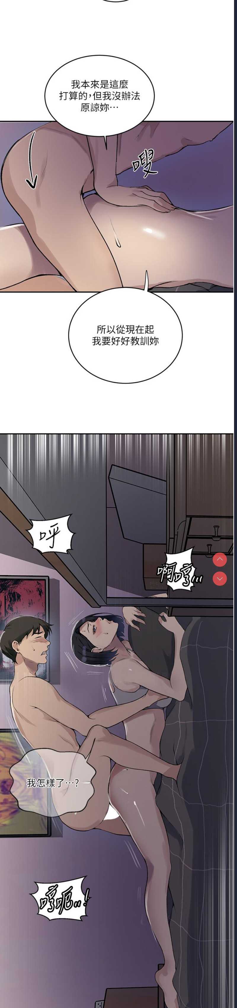 秘密教学