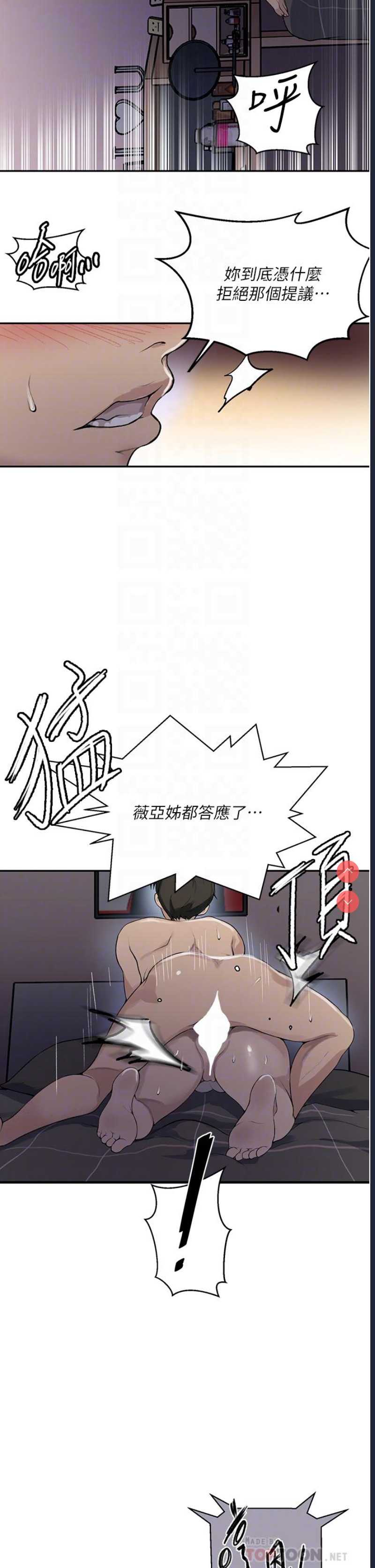 秘密教学