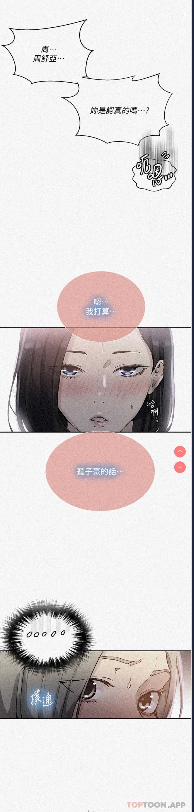 秘密教学