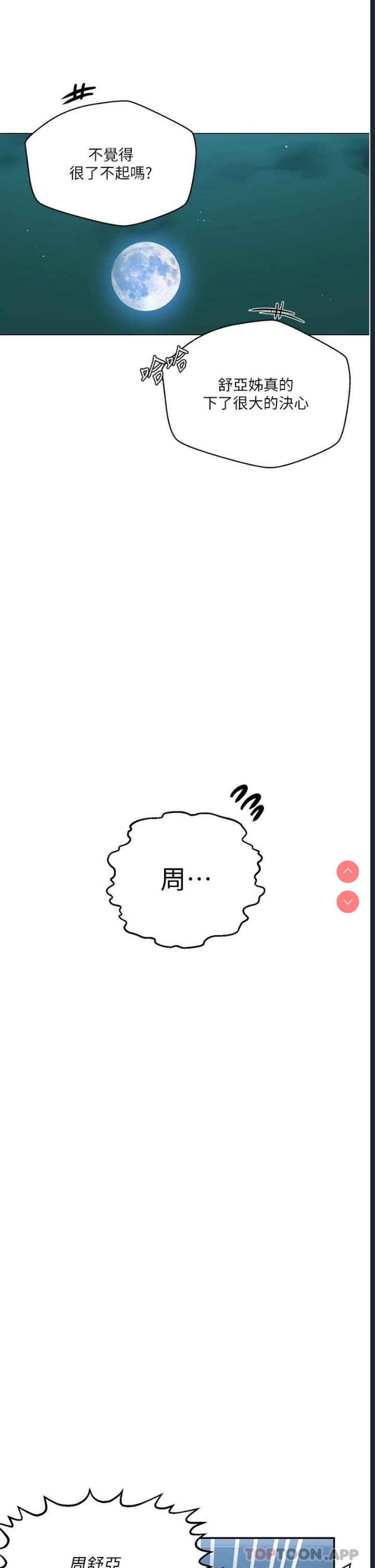 秘密教学
