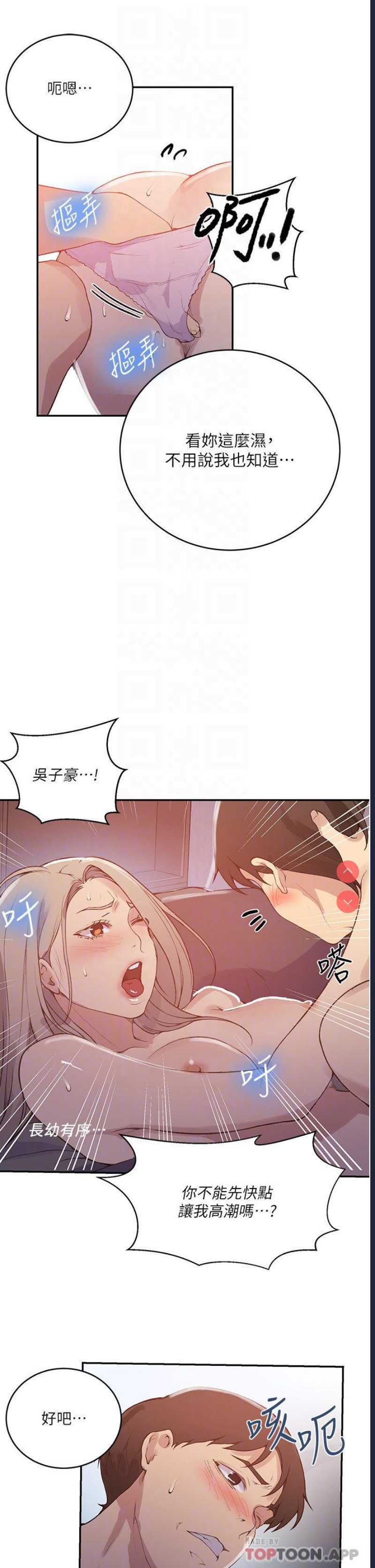 秘密教学
