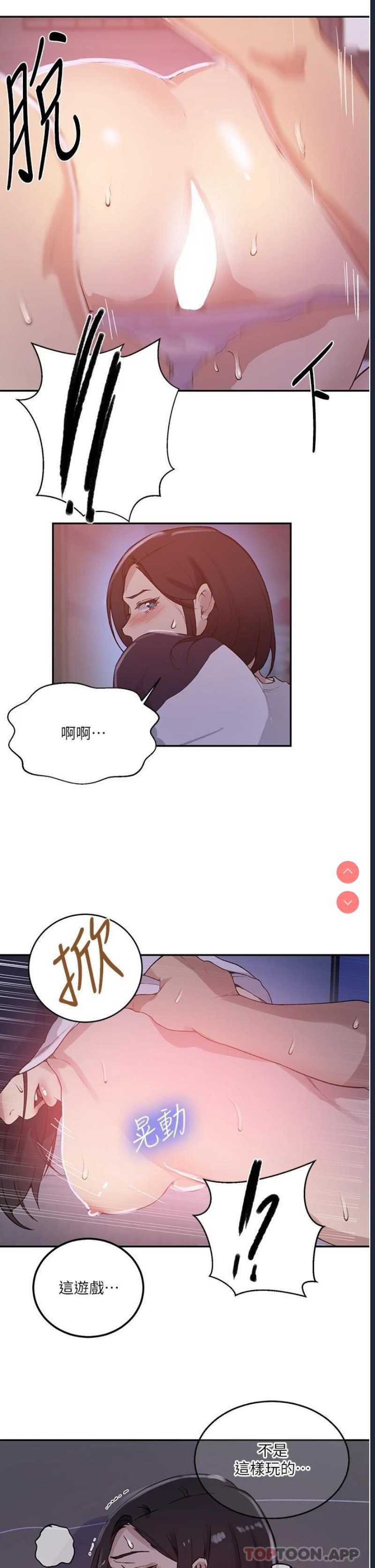 秘密教学