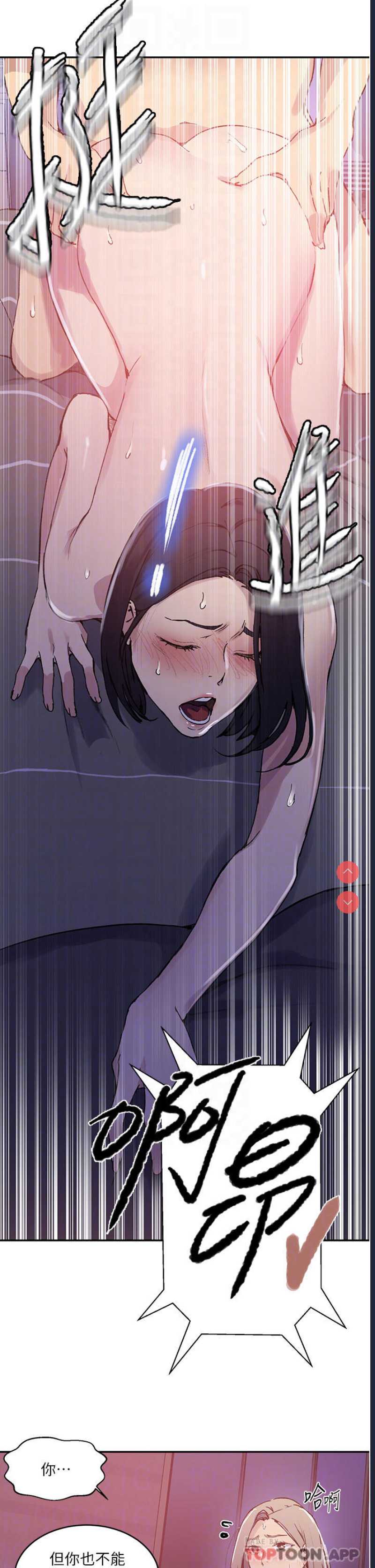 秘密教学