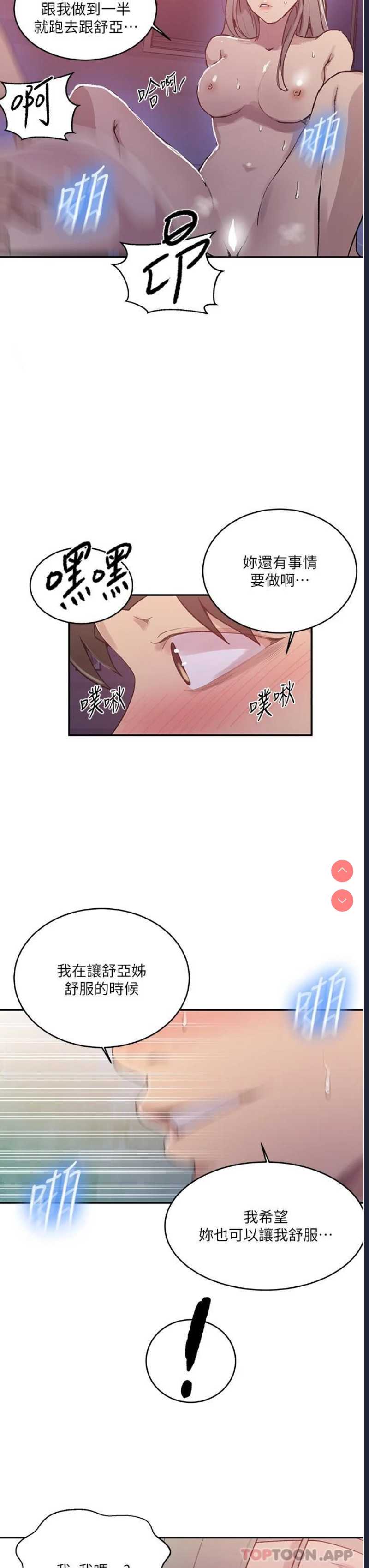 秘密教学