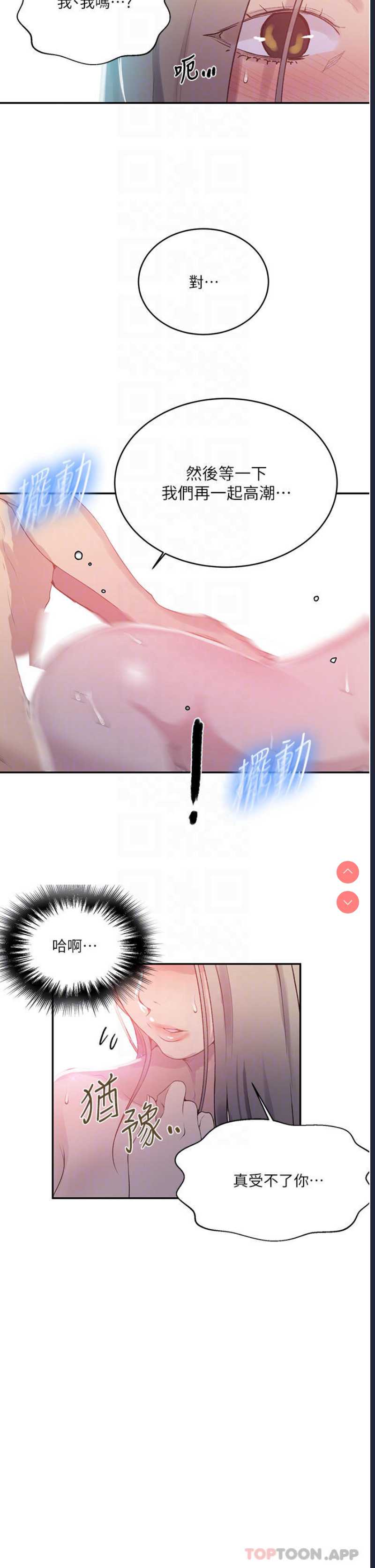 秘密教学