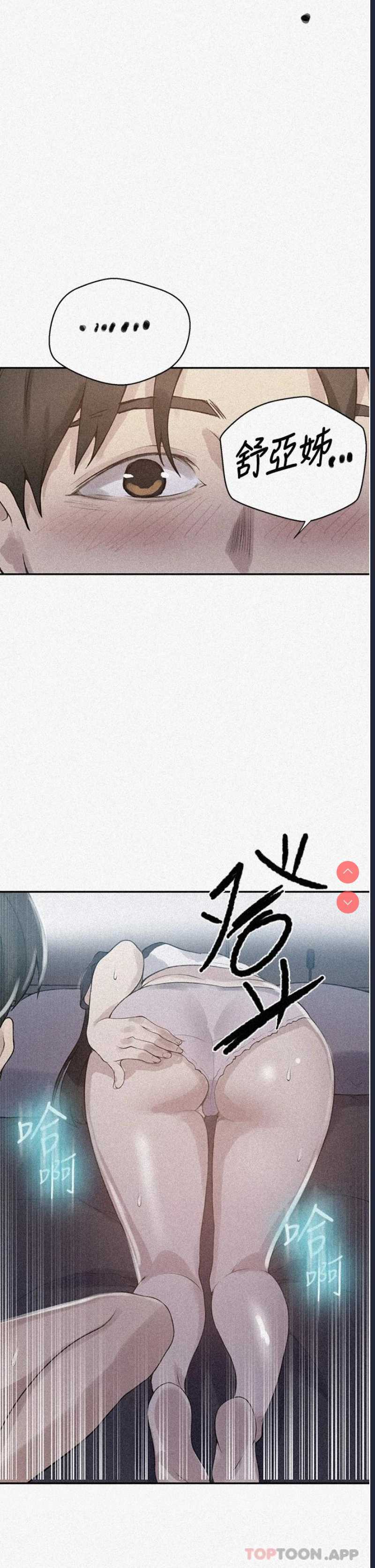 秘密教学