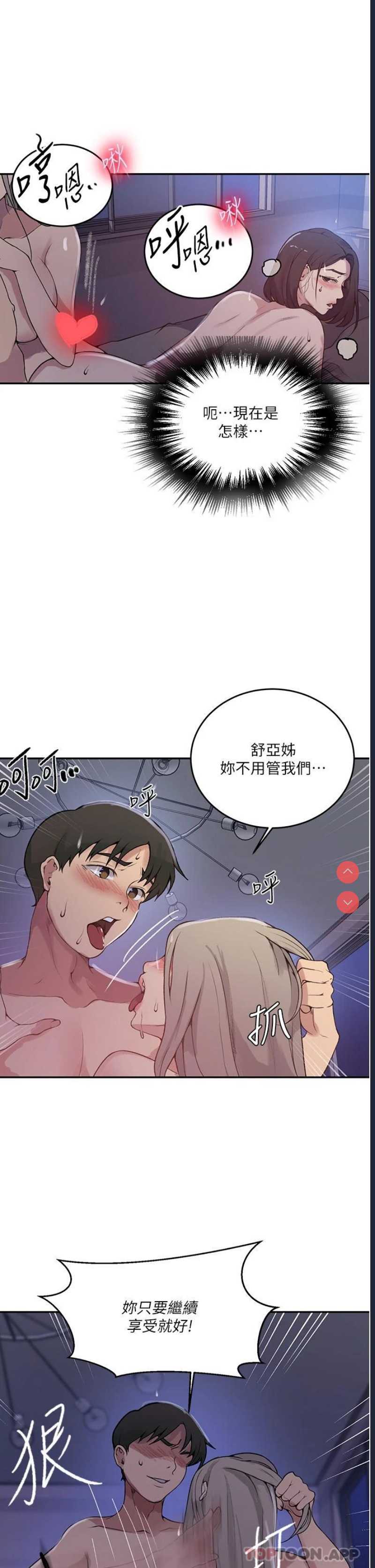 秘密教学