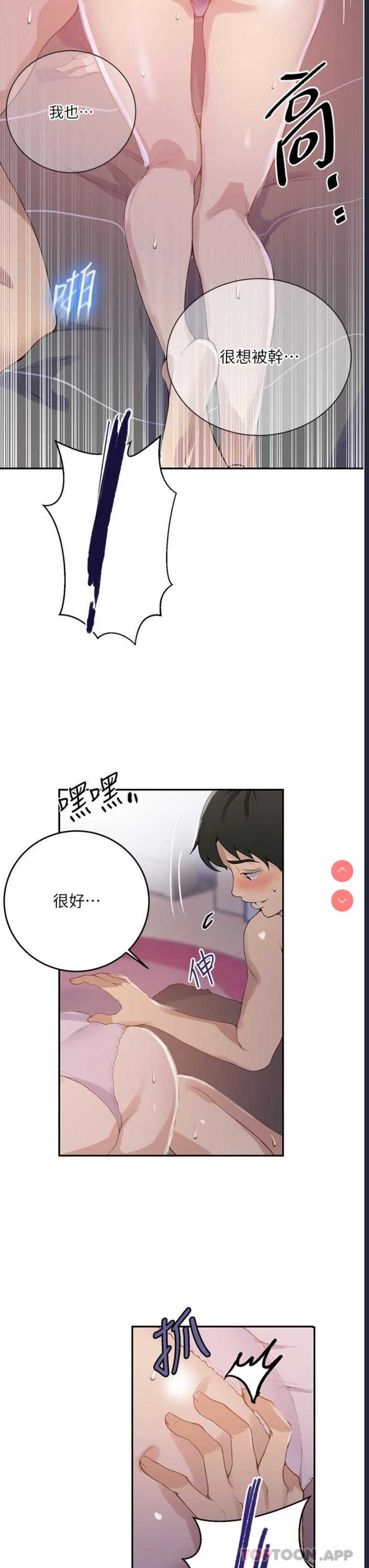秘密教学