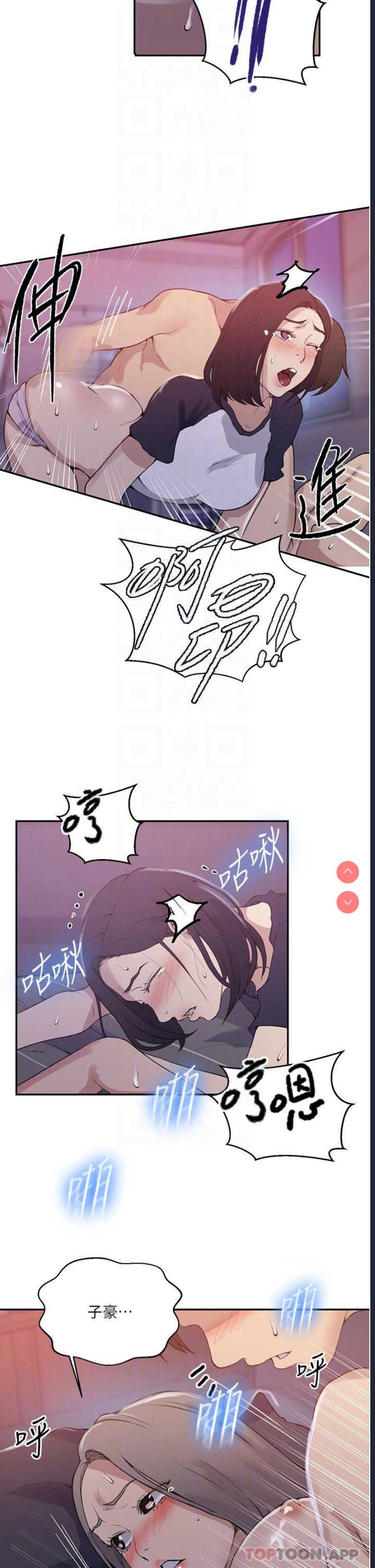 秘密教学