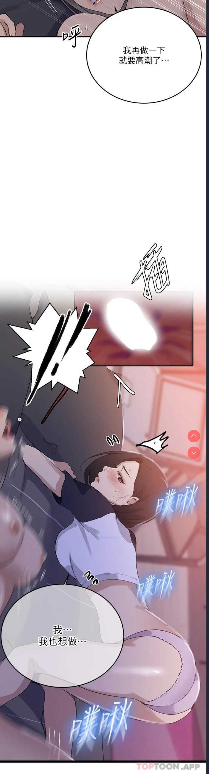 秘密教学