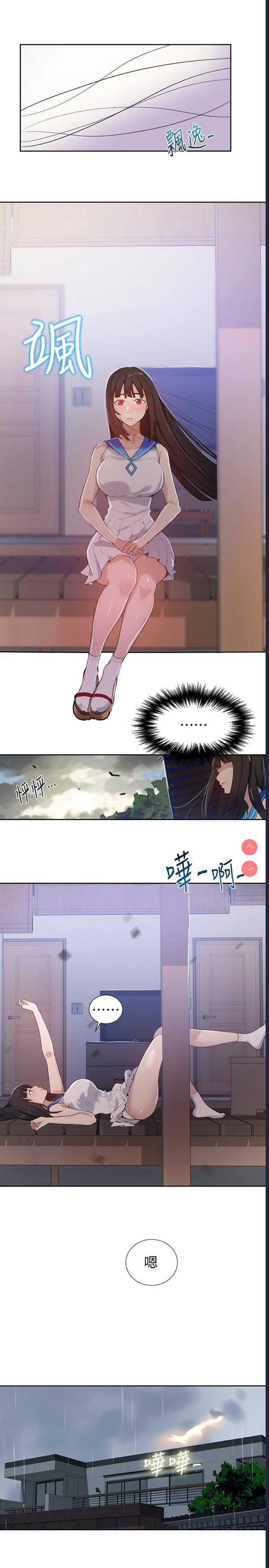 秘密教学