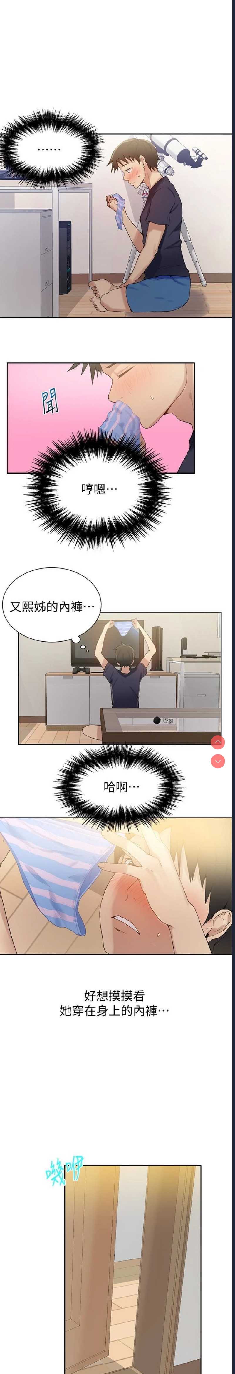 秘密教学