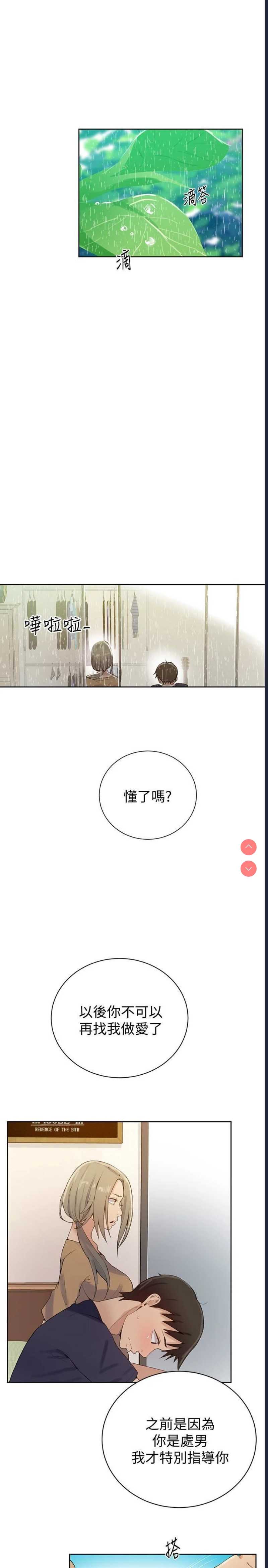 秘密教学