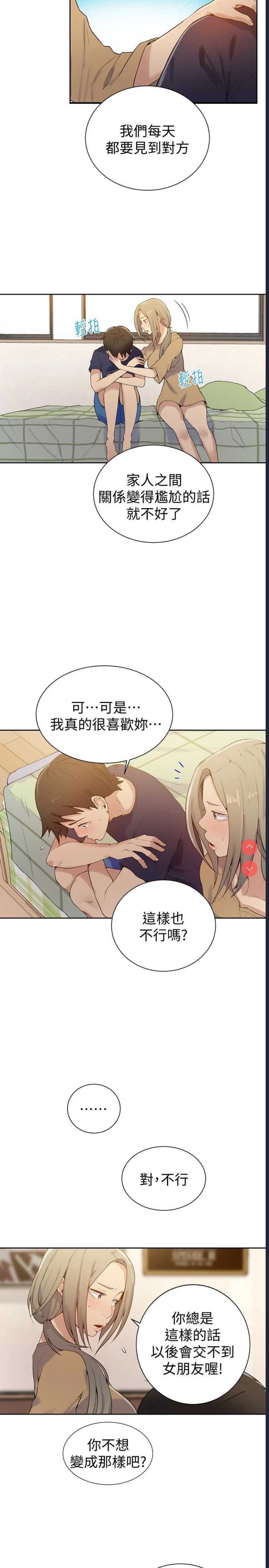 秘密教学
