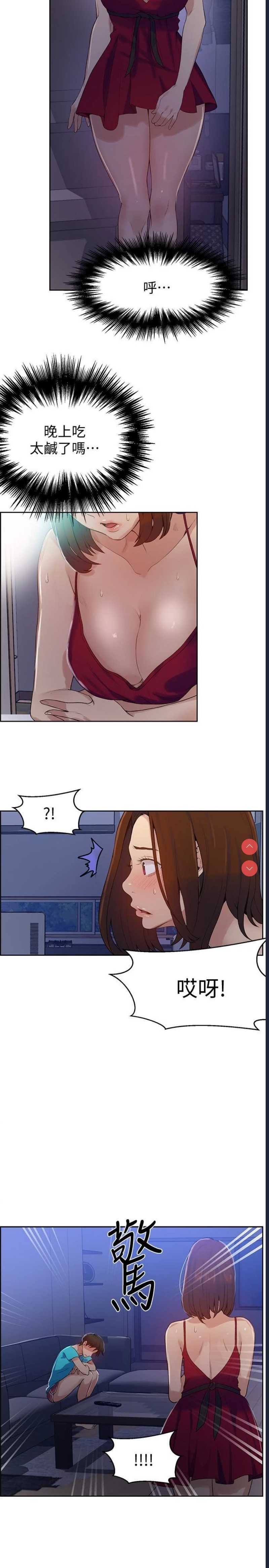 秘密教学