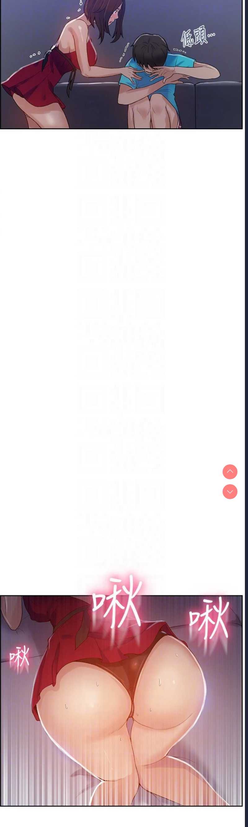 秘密教学