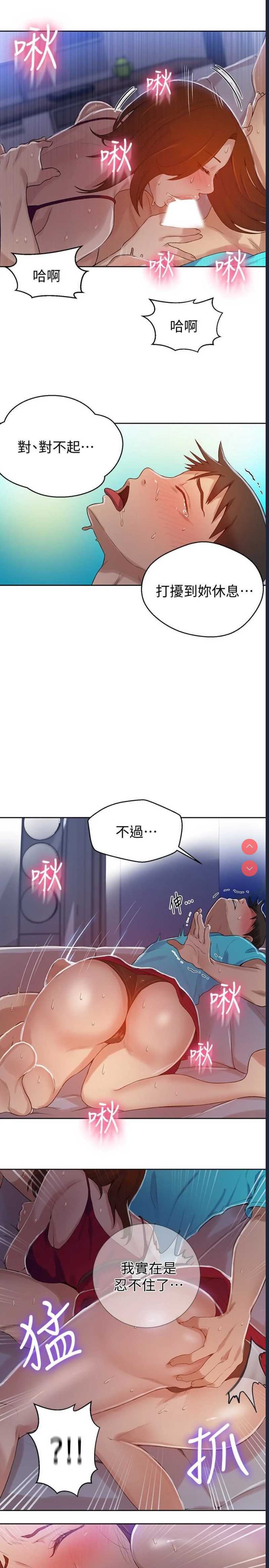 秘密教学