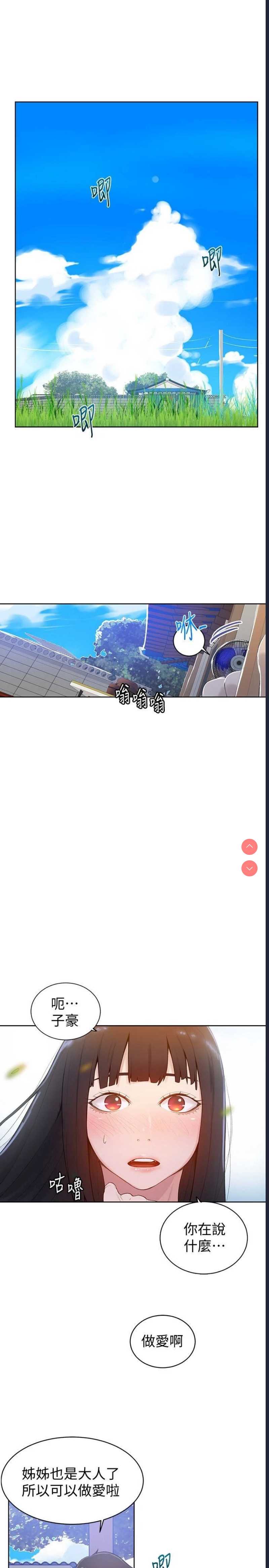 秘密教学