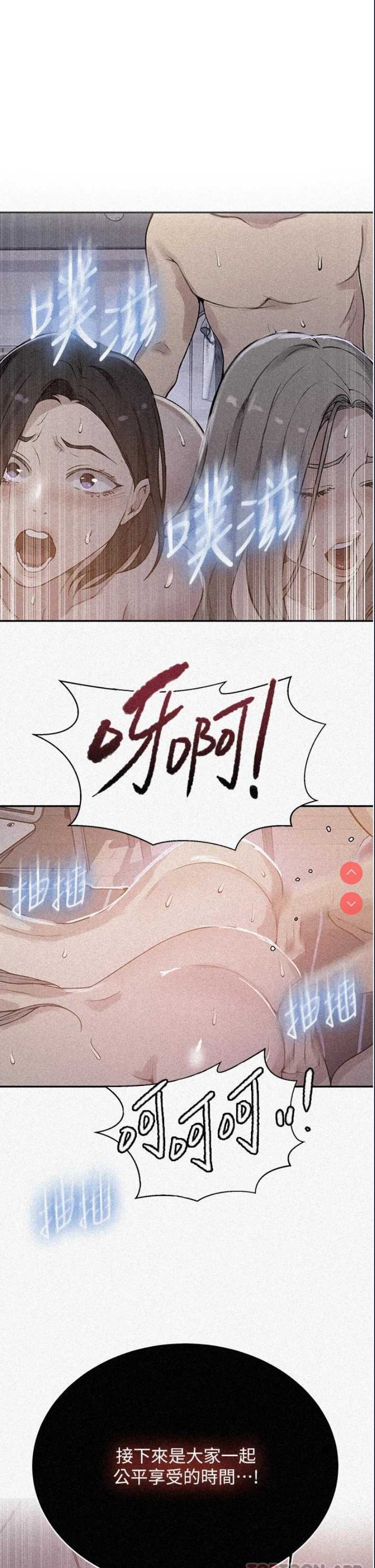 秘密教学