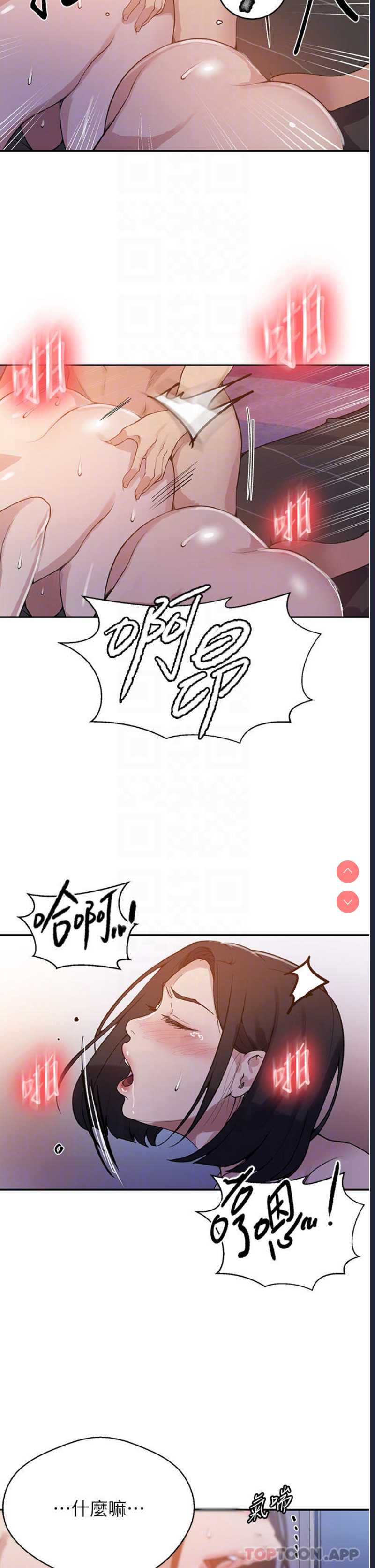 秘密教学