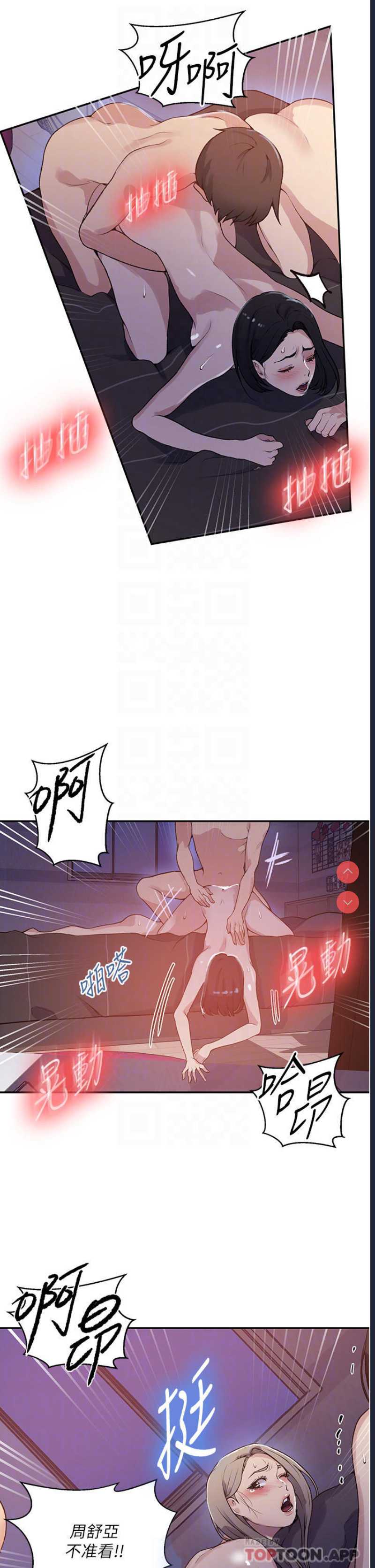 秘密教学