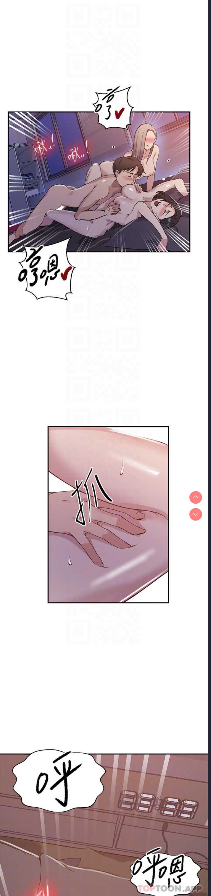 秘密教学