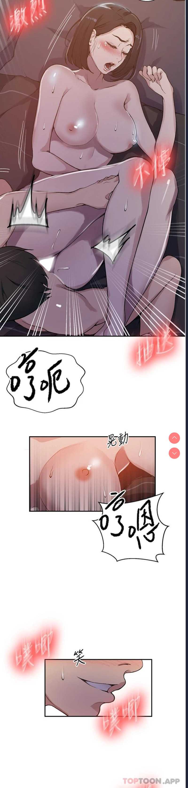 秘密教学
