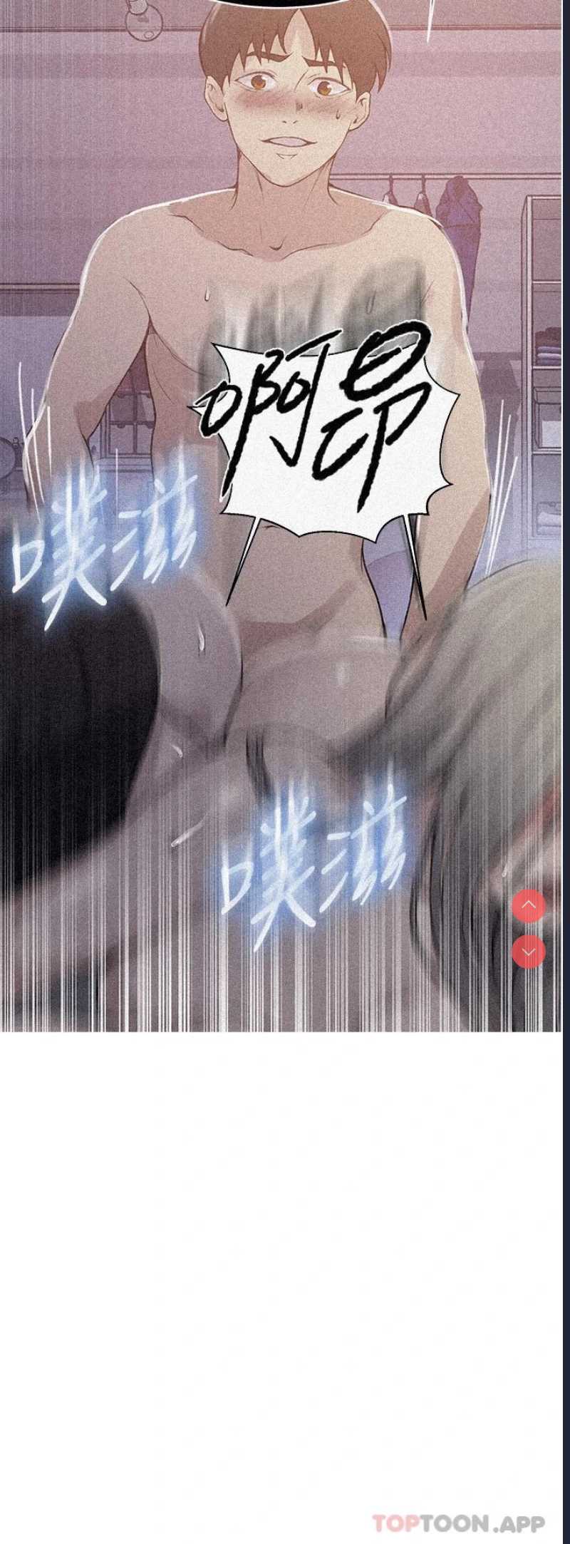 秘密教学