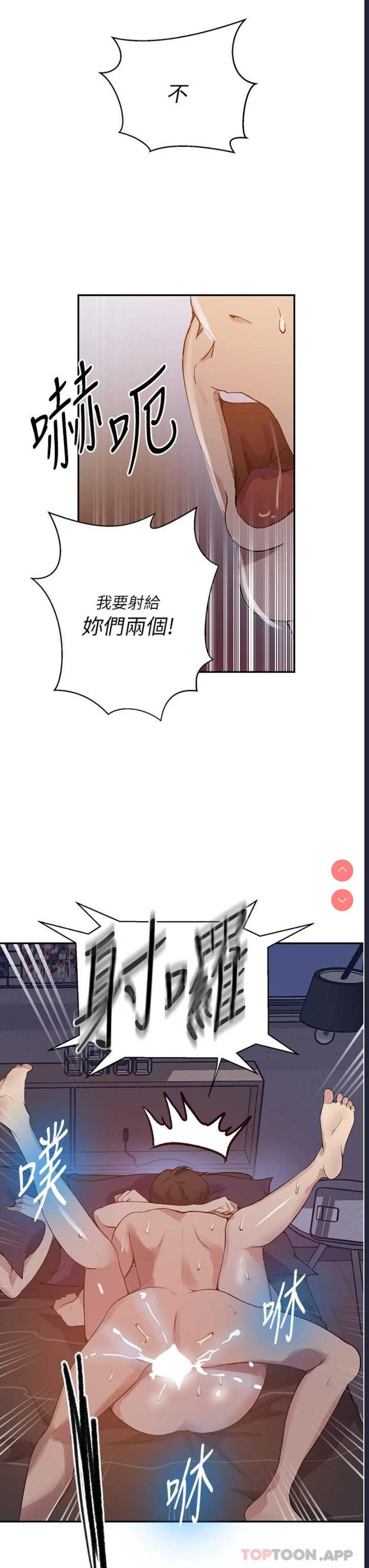 秘密教学