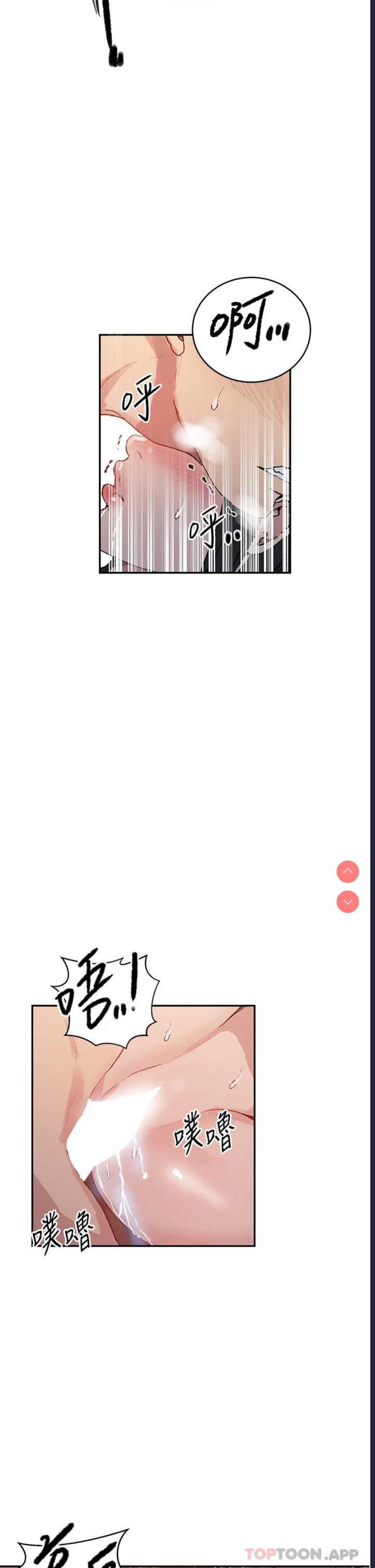 秘密教学