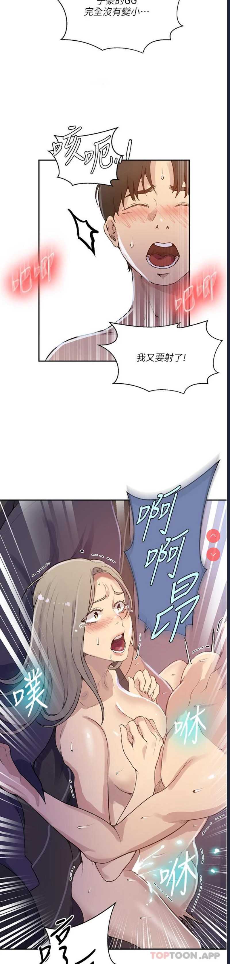 秘密教学