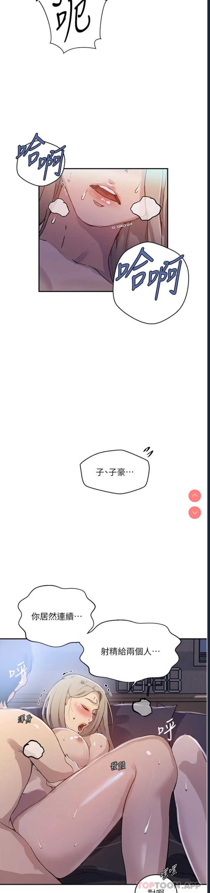 秘密教学
