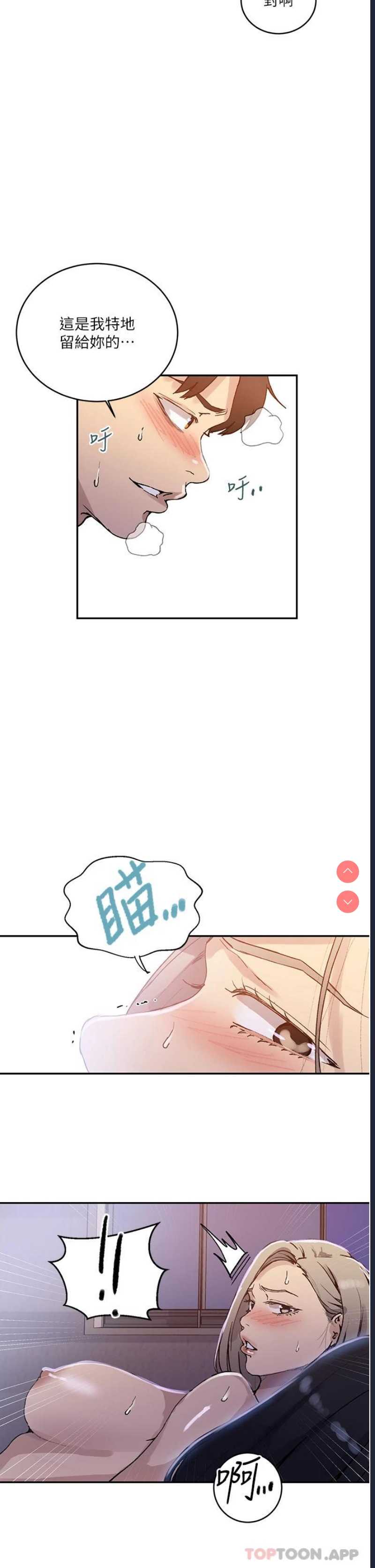 秘密教学