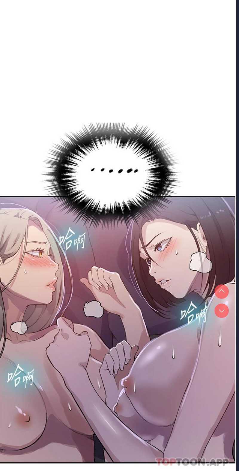秘密教学