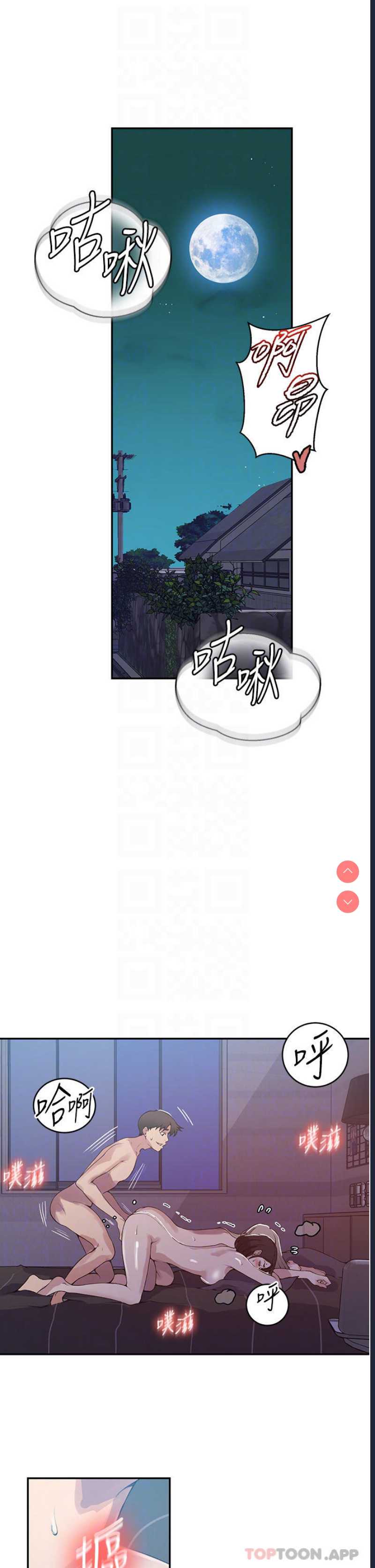 秘密教学