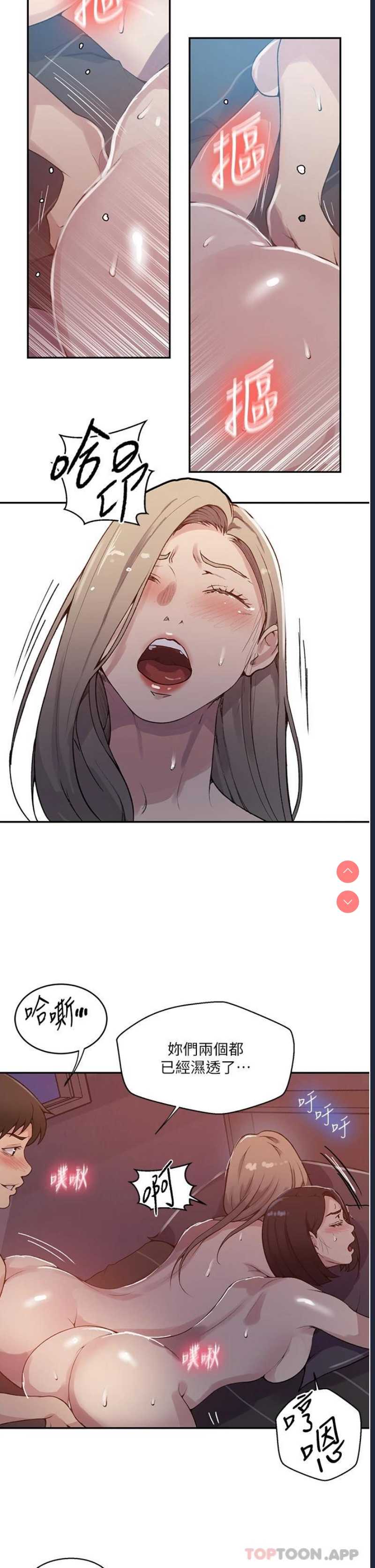 秘密教学