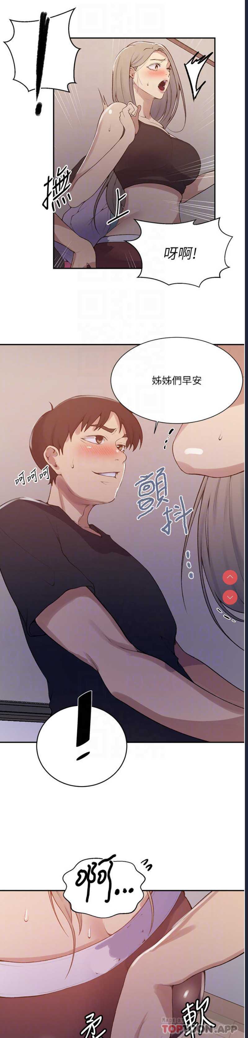 秘密教学