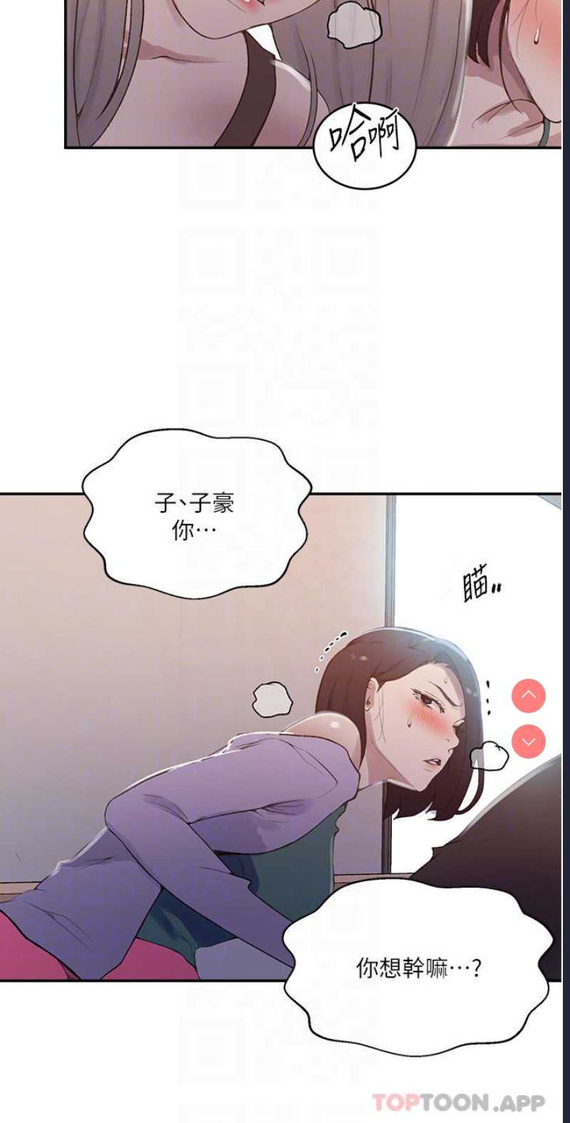 秘密教学