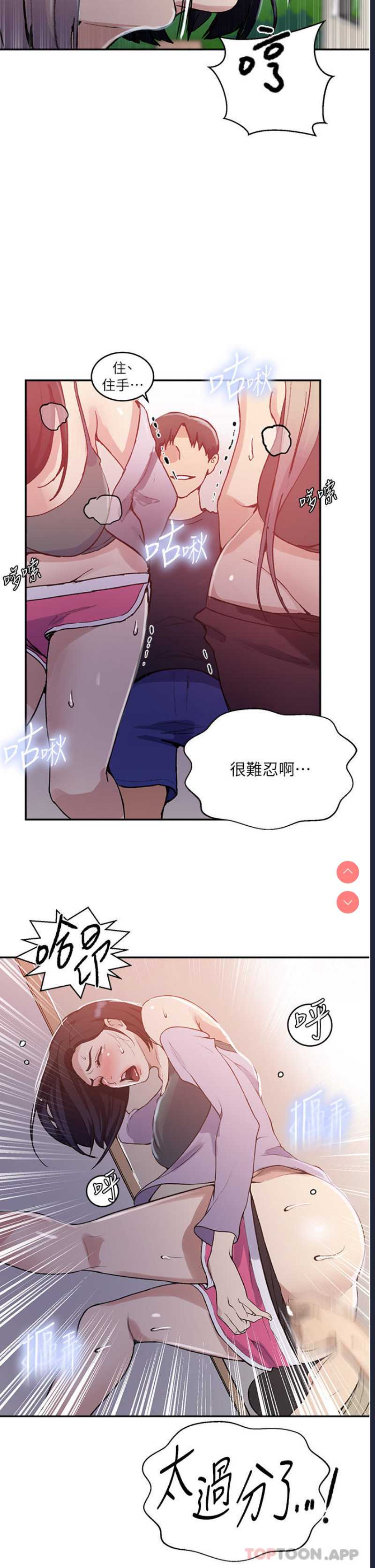 秘密教学