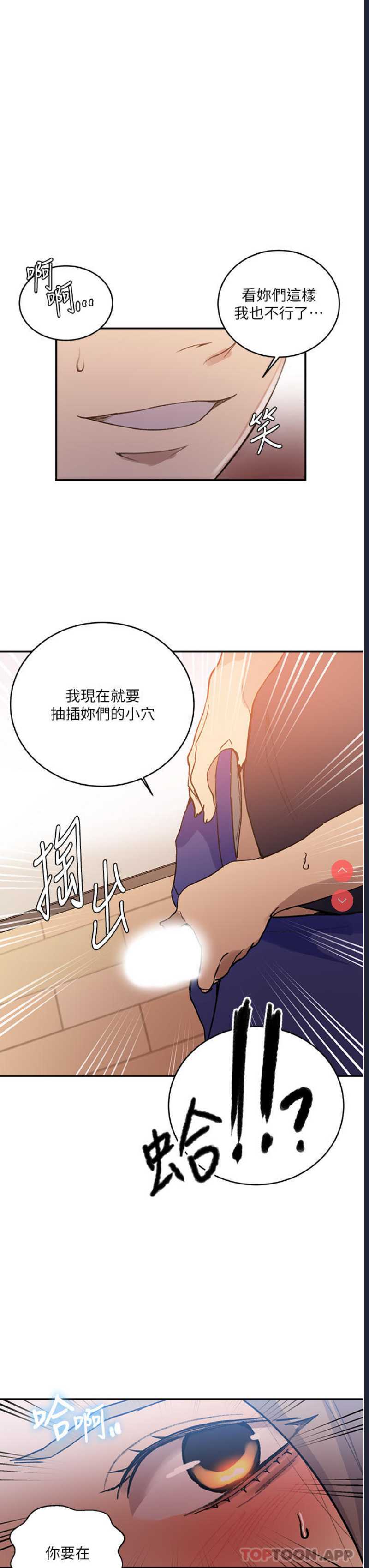 秘密教学