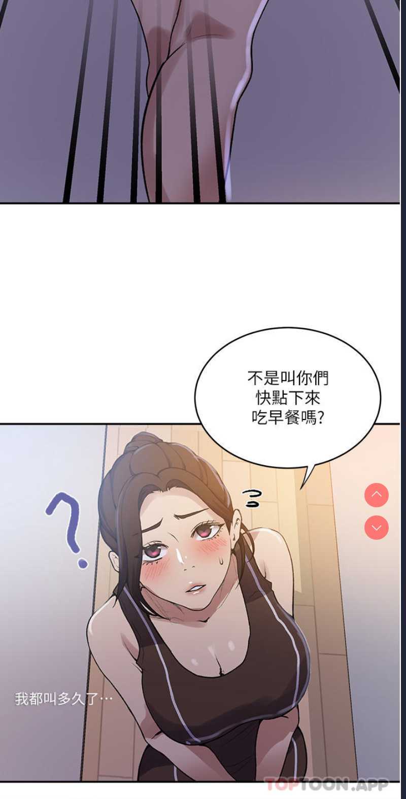 秘密教学