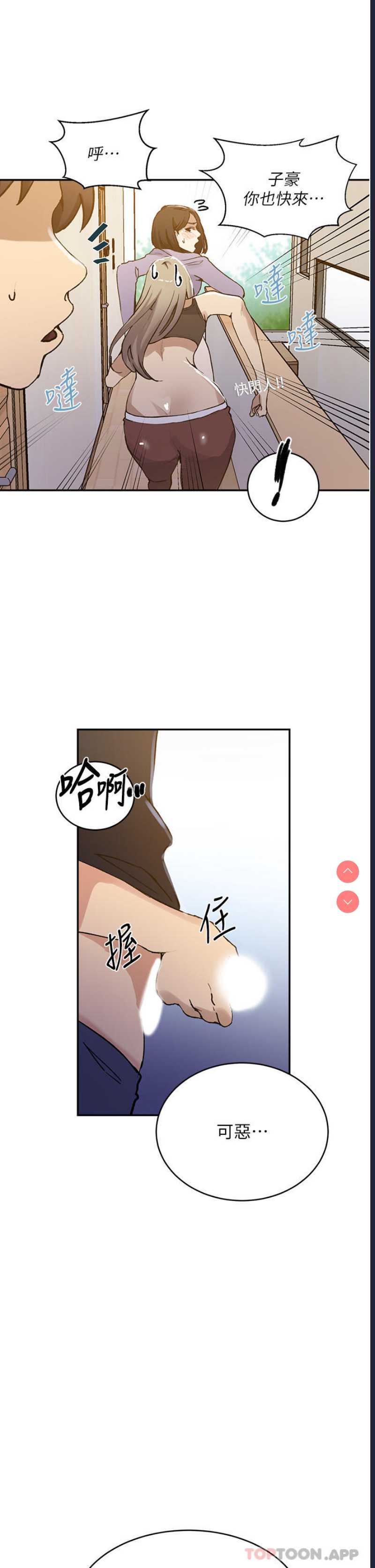 秘密教学