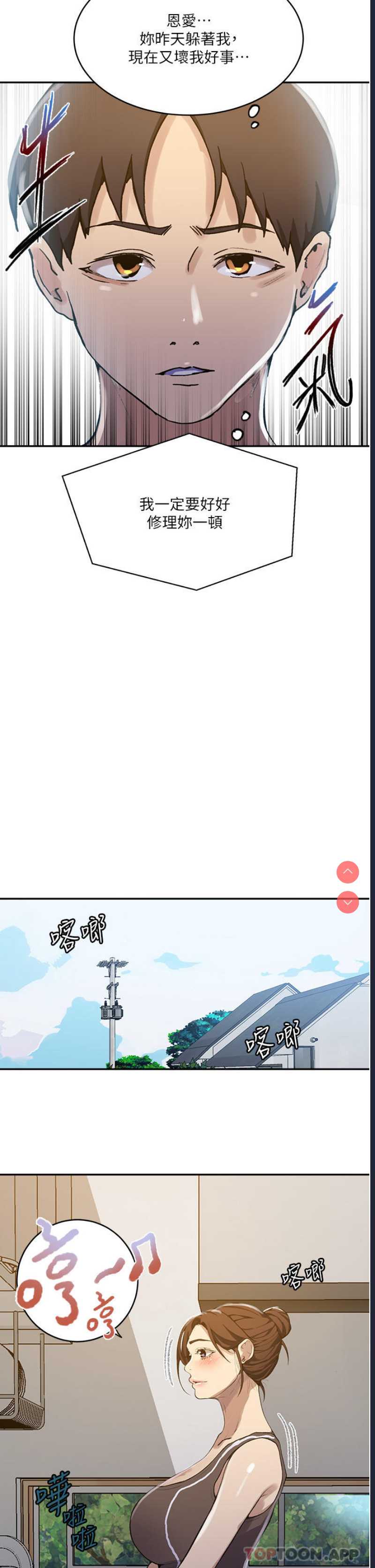 秘密教学