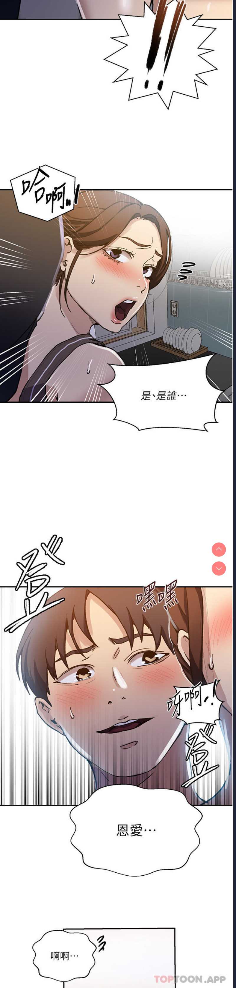 秘密教学