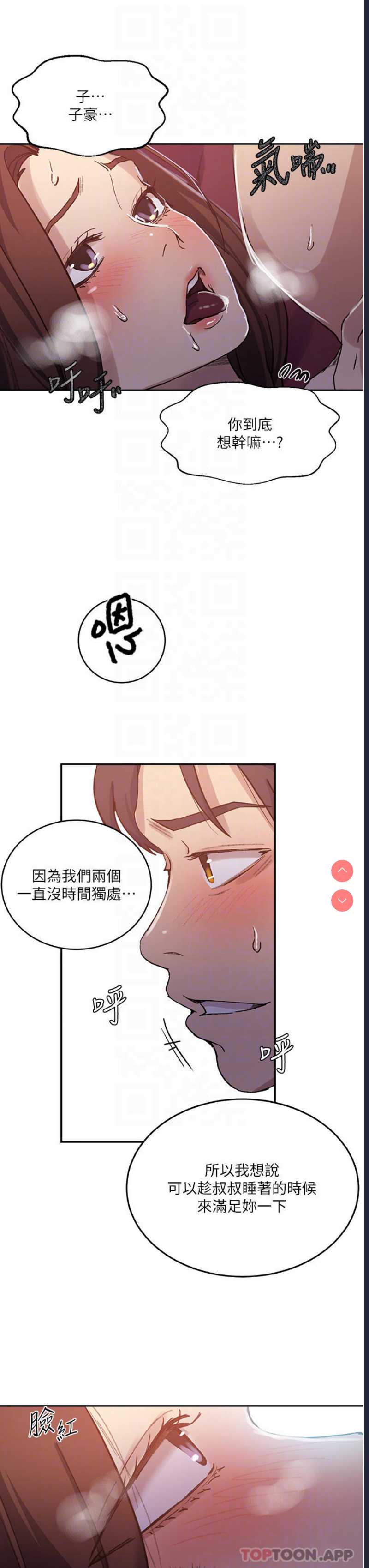 秘密教学